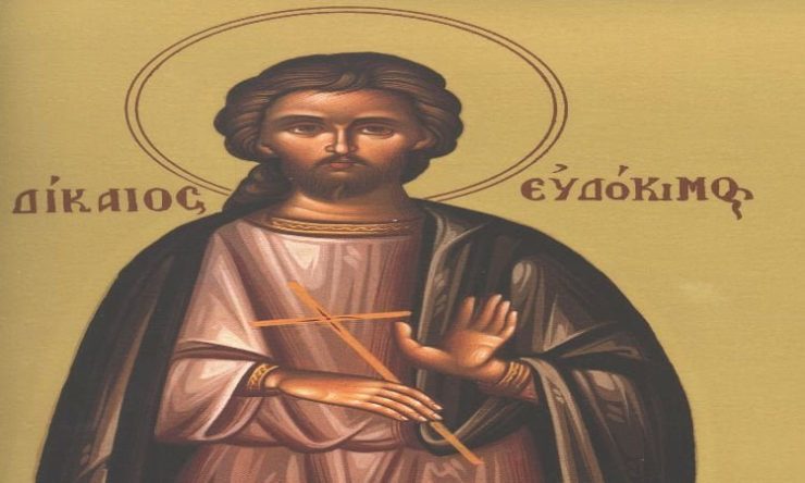 Όσιος Ευδόκιμος ο Δίκαιος Όσιος Ευδόκιμος ο Δίκαιος