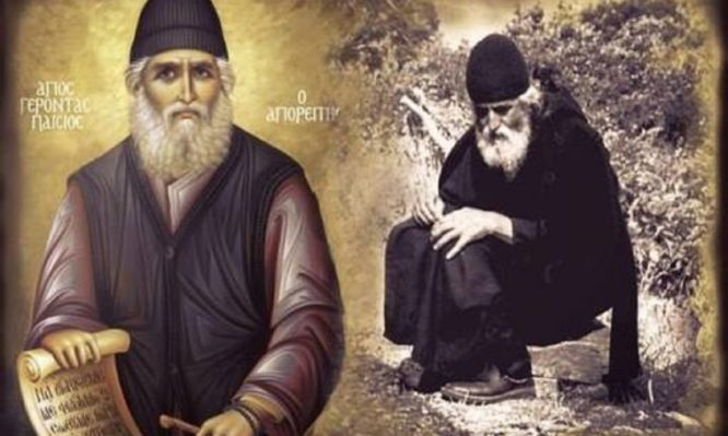 Ἅγιος Παΐσιος: Ἡ νηστεία νὰ γίνεται μὲ φιλότιμο…