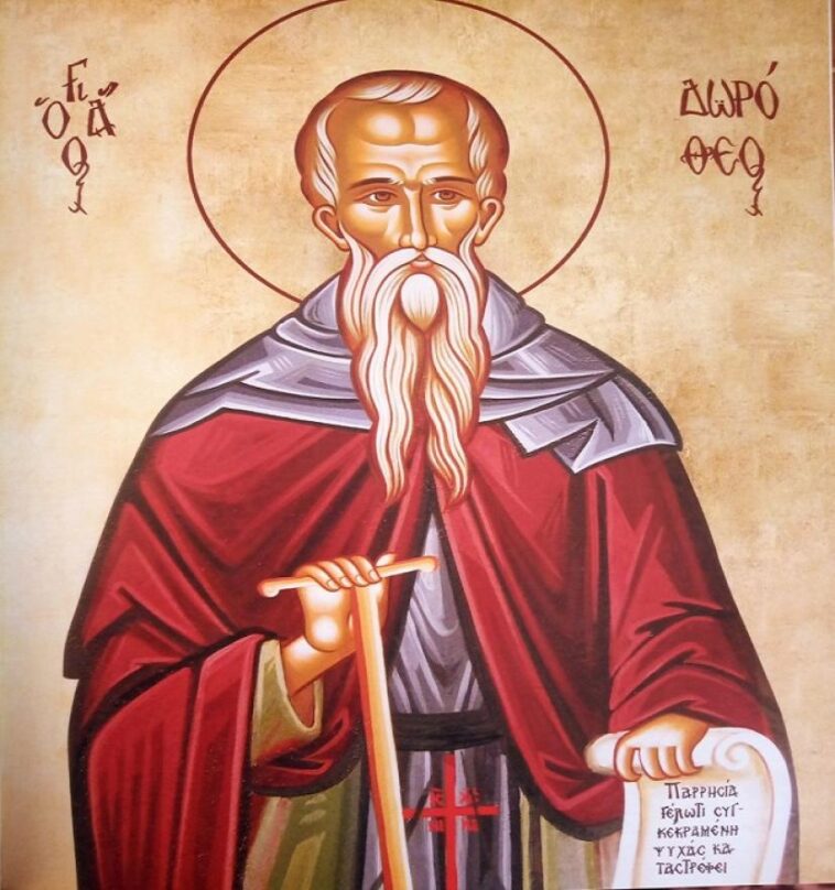 Όσιος Δωρόθεος: Η τήρηση της συνειδήσεως προς τον πλησίον