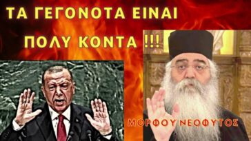 Τα γεγονότα είναι πολύ κοντά!!! αυτά θα κάνει τώρα ο τούρκος και μετά… |  Μόρφου Νεόφυτος
