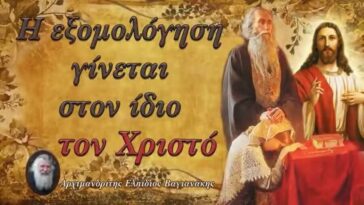 Κοπέλα είδε τον Χριστό την ώρα την εξομολόγησης