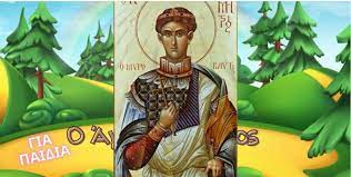 Ὁ βίος τοῦ Ἁγίου Δημητρίου γιὰ παιδιὰ