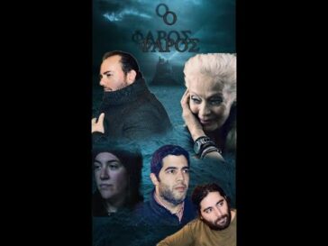 Χριστιανική ταινία – Ο ΦΑΡΟΣ Ολόκληρη η ταινία