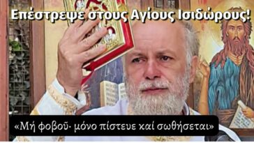 Ο Πατέρας Δημήτριος επέστρεψε στους Αγίους Ισιδώρους!