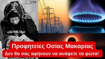 Προφητείες Οσίας Μακαρίας, Δεν θα σας αφήνουν να ανάψετε τα φώτα! Σύντομα θα συμβεί κάτι…