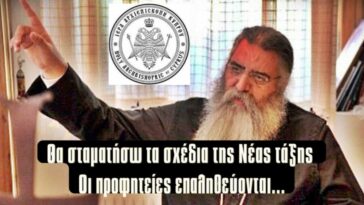 Μόρφου: Θα σταματήσω τα σχέδια της Νέας τάξης εάν…