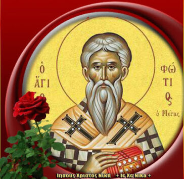 Άγιος Φώτιος ο Μέγας Πατριάρχης Κωνσταντινουπόλεως
