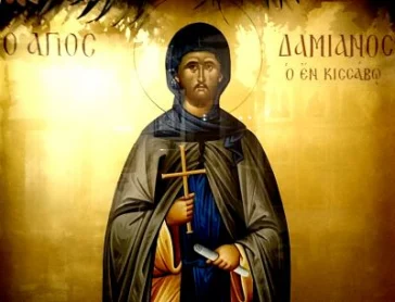 Ο Άγιος Νεομάρτυς και Οσιομάρτυς Δαμιανός ο εκ Μεριχόβου (14 Φεβρουαρίου)