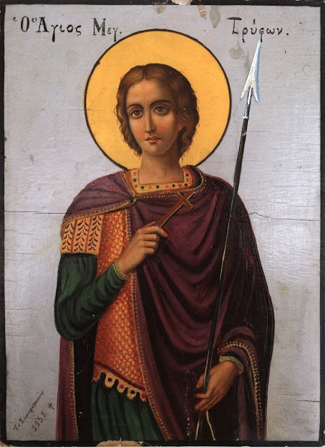 Άγιος Τρύφων ο Μάρτυρας