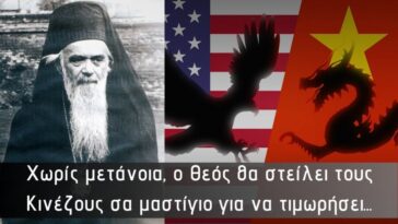 Χωρίς μετάνοια των “Χριστιανικών” λαών, ο Κύριος θα στείλει για τιμωρία τους …