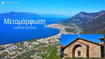 Η Ιερά μονή Μεταμορφώσεως στα Καμένα Βούρλα με την απίθανη θέα!