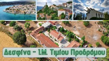 Δεσφίνα – Ι.Μ. Τιμίου Προδρόμου, Αγία Ιερουσαλήμ, Αράχωβα, τα διαμάντια της Βοιωτίας