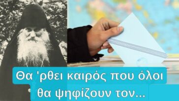 Θα ΄ρθει καιρός που όλοι θα ψηφίζουν τον… | Άγιος Κούκσα της Χερσώνας