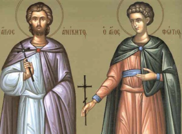 Οι Άγιοι Μάρτυρες Φώτιος και Ανίκητος (12 Αυγούστου)