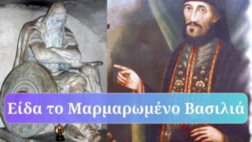 Είδα το μαρμαρωμένο βασιλιά! Αγίου Δανιήλ του εξ Αγαρηνών