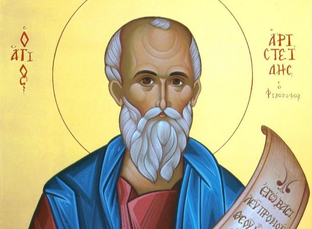 Ο Άγιος Αριστείδης και η απολογία «Περί θεοσεβείας»- γιορτάζει 13 Σεπτεμβρίου
