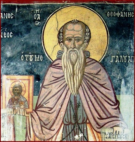 29 Σεπτεμβρίου – Εορτάζει ο Όσιος Θεοφάνης ο Φιλεύσπλαχνος από την Γάζα 29 Σεπτεμβρίου – Εορτάζει ο Όσιος Θεοφάνης ο Φιλεύσπλαχνος από την Γάζα