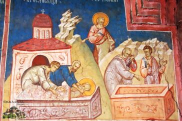 Μετάσταση Άγιου Ιωάννη του Θεολόγου