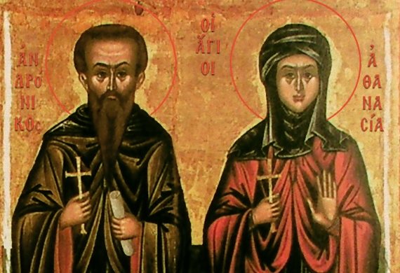 9 Οκτωβρίου – Εορτάζουν οι Όσιοι Ανδρόνικος και Αθανασία η συμβία του 9 Οκτωβρίου – Εορτάζουν οι Όσιοι Ανδρόνικος και Αθανασία η συμβία του