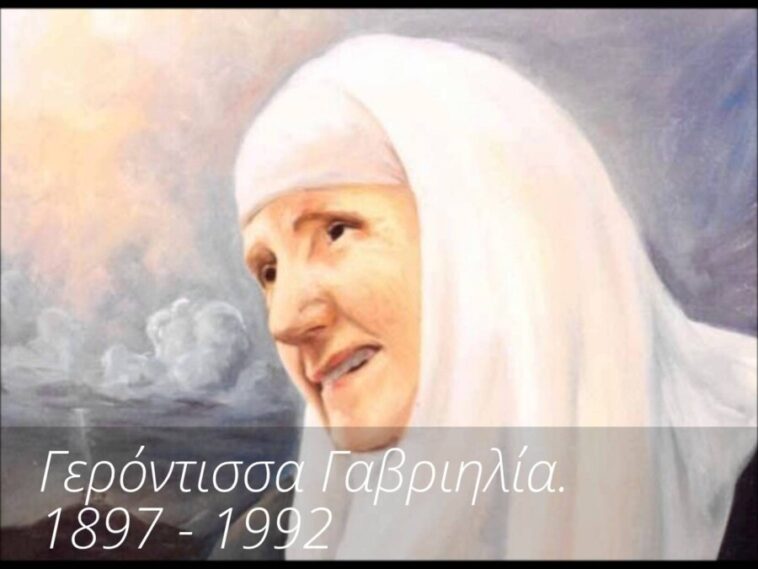 ΕΚΤΑΚΤΟ: Αγιοκατατάχθηκε η Γερόντισσα Γαβριηλία ΕΚΤΑΚΤΟ: Αγιοκατατάχθηκε η Γερόντισσα Γαβριηλία