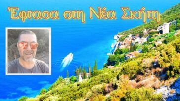 Αγίου Παύλου – Νέα σκήτη, προσκύνημα στον τάφο του Αγίου Ιωσήφ του Ησυχαστή.