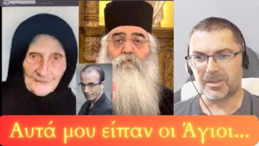 Αυτά μου είπαν οι  Άγιοι πως θα γίνουν, προφητείες για τη Μέση Ανατολή.