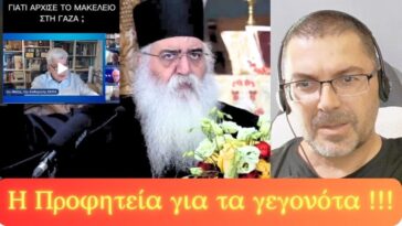 Η προφητεία για τα γεγονότα, τι αποκαλύπτει ο Μόρφου…