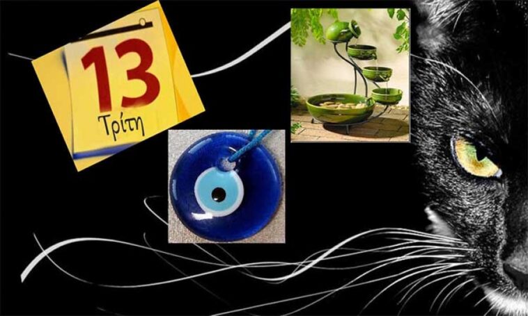 Ο δεισιδαίμονας