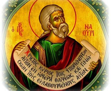 1 Δεκεμβρίου – Εορτάζει ο Προφήτης Ναούμ