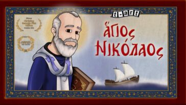 Άγιος Νικόλαος – Ταινία για μικρούς και μεγάλους